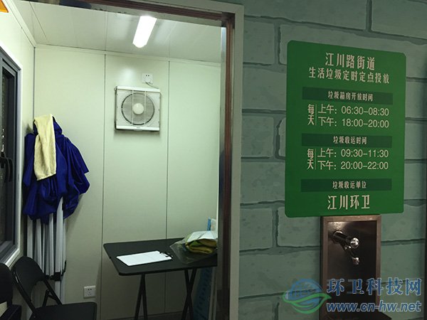 江川路街道的生活垃圾投放點配備有志愿者休息室和洗手龍頭。